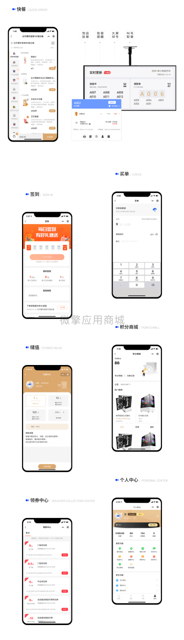 【独立版】云贝餐饮连锁V2插图6