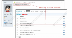 自动回帖顶帖 v4.7.2 商业拓展版(robotreply)[含组件]