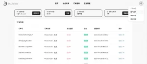 无后门独角数卡二开版2.0.6魔改版插图8