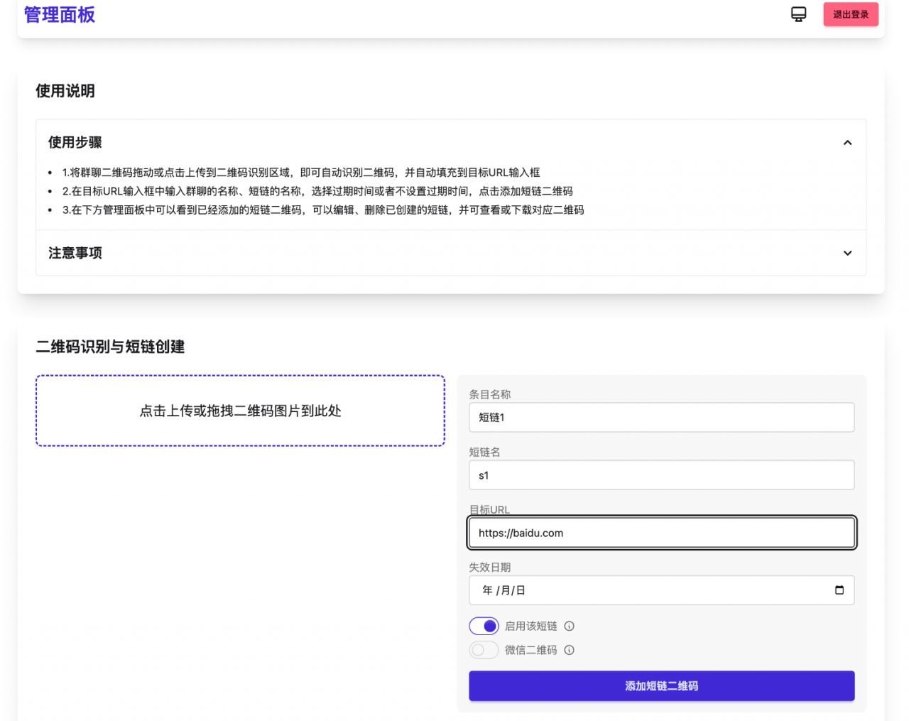 首页模板一插图13