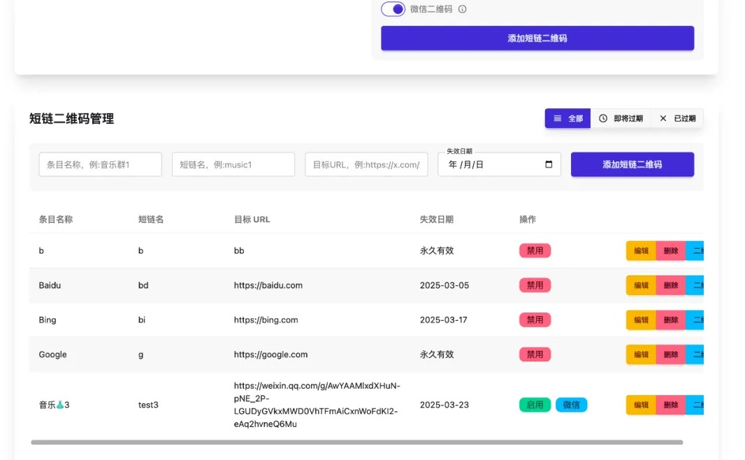 开源微信群永久二维码源码插图4