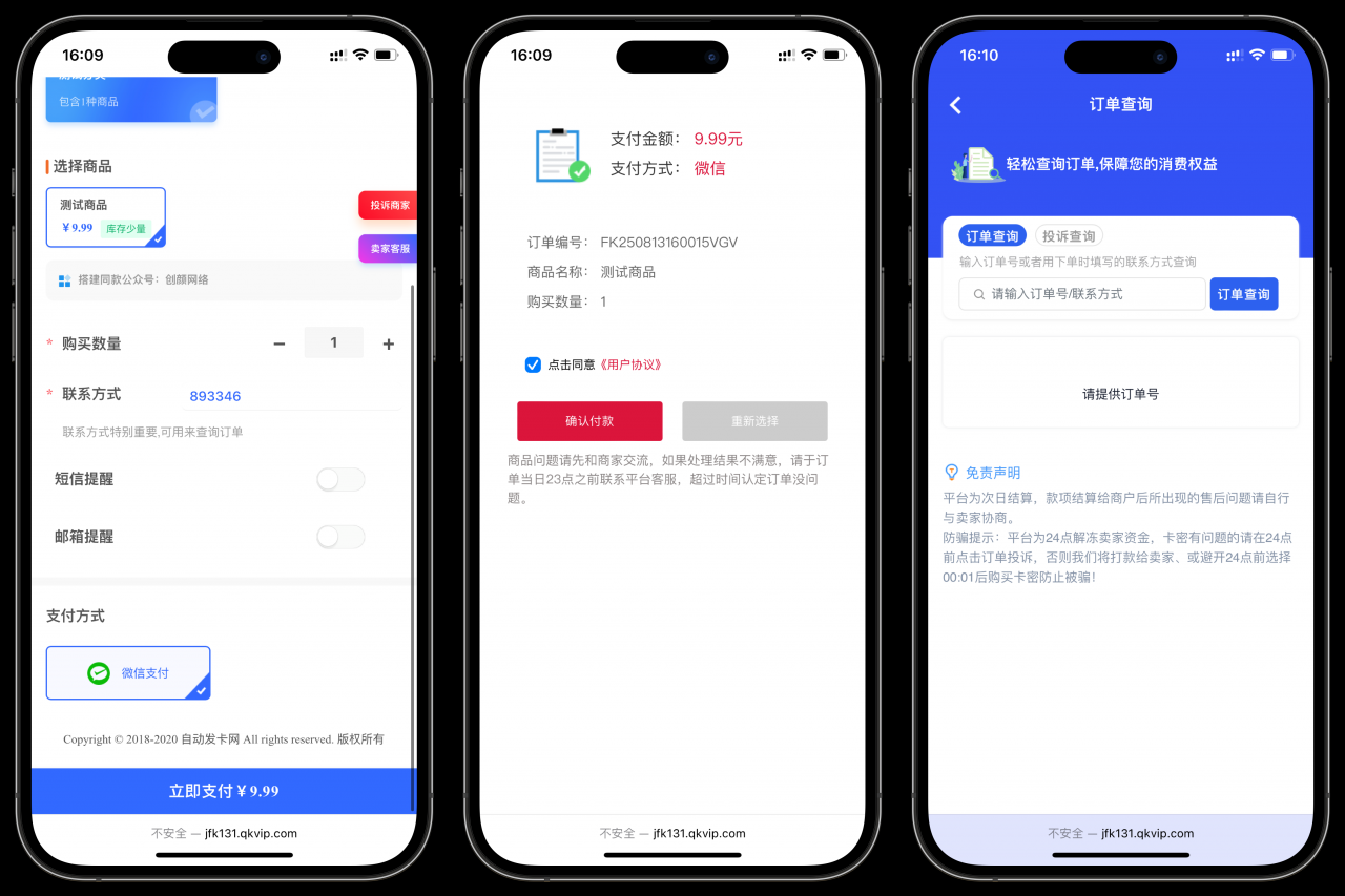 鲸发卡企业级发卡系统修复版源码v13.01插图1 鲸发卡企业级发卡系统修复版源码v13.01插图1