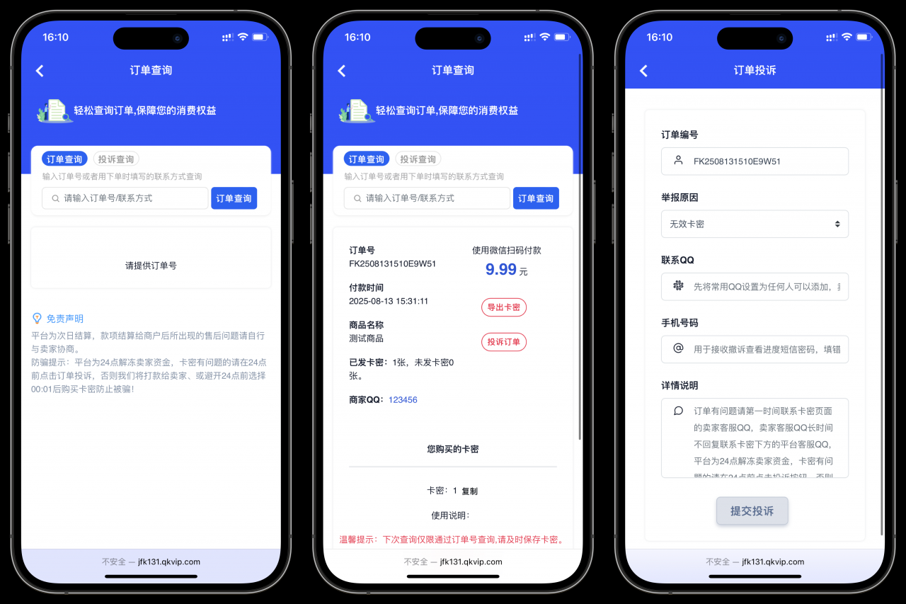 鲸发卡企业级发卡系统修复版源码v13.01插图2 鲸发卡企业级发卡系统修复版源码v13.01插图2