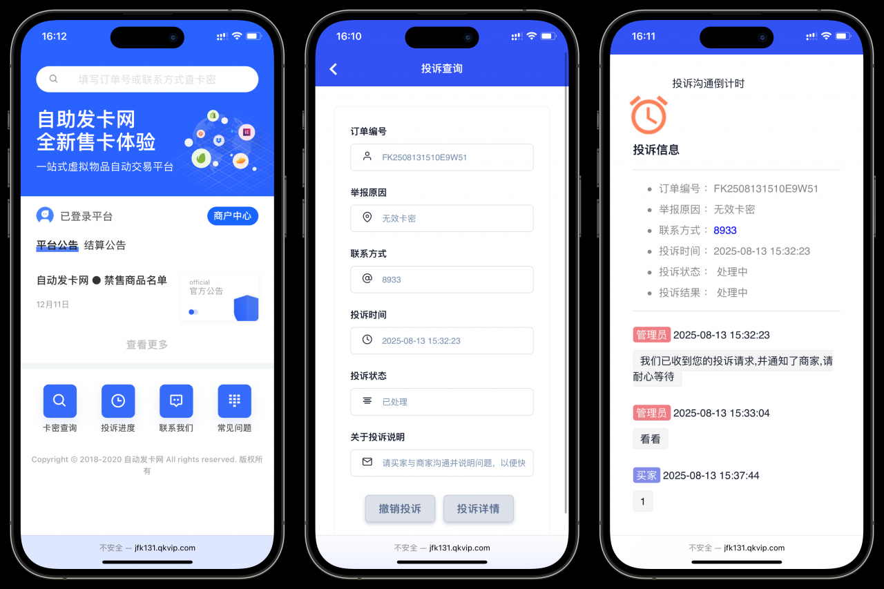 鲸发卡企业级发卡系统修复版源码v13.01插图3 鲸发卡企业级发卡系统修复版源码v13.01插图3