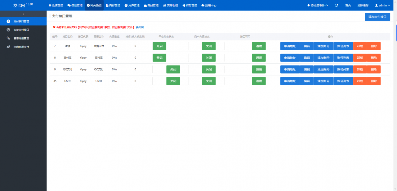 鲸发卡企业级发卡系统修复版源码v13.01插图8 鲸发卡企业级发卡系统修复版源码v13.01插图8