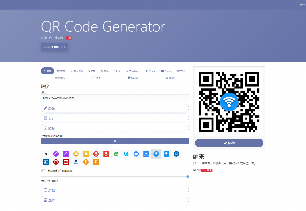 首页模板一插图12