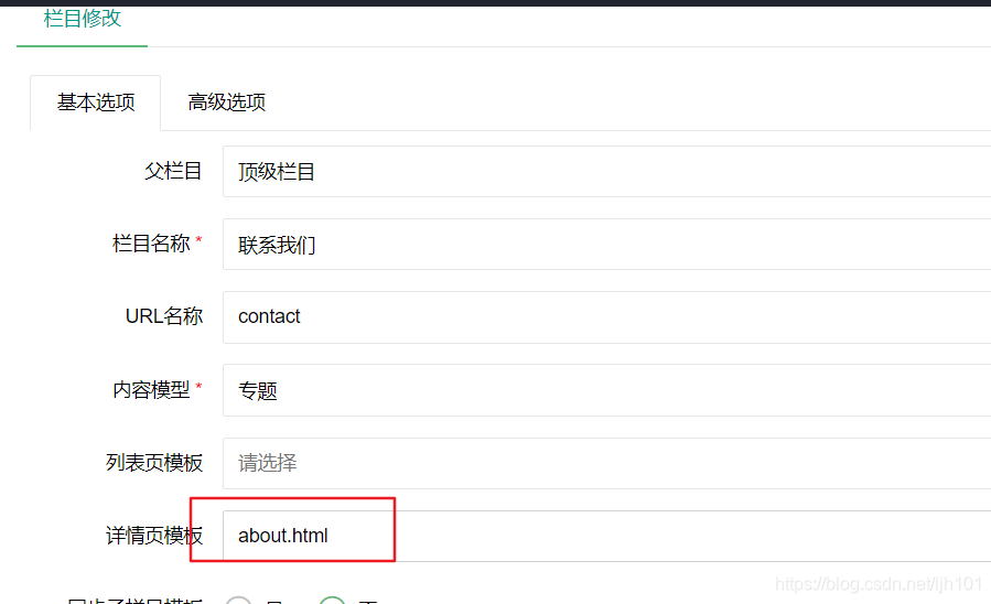 pbootcms添加多语言图文指导插图6