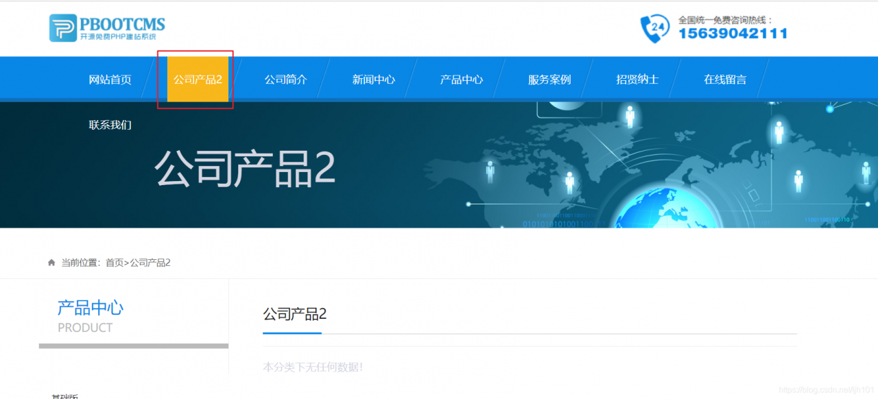 pbootcms添加多语言图文指导插图4