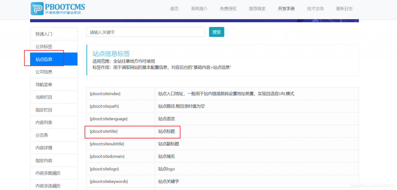 pbootcms添加多语言图文指导插图12