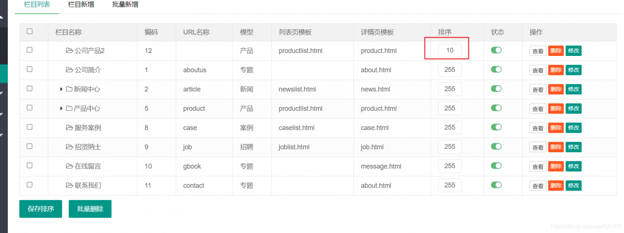 pbootcms添加多语言图文指导插图5
