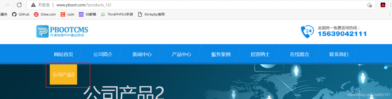pbootcms添加多语言图文指导插图3