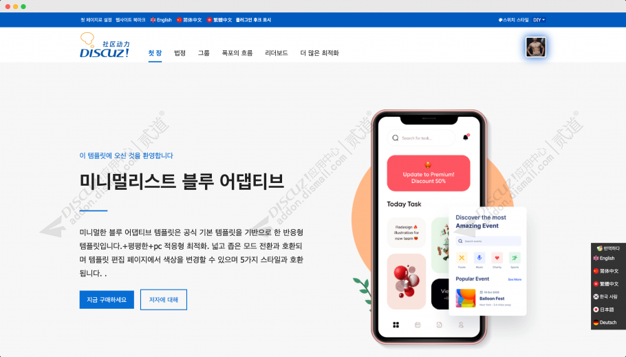 全站多国语言翻译 多国语言翻译 1.1.1(domi_translate)[功能大更新]插图1