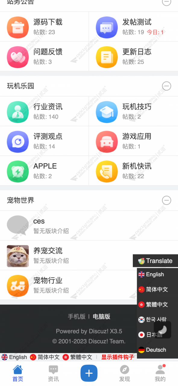 全站多国语言翻译 多国语言翻译 1.1.1(domi_translate)[功能大更新]插图4
