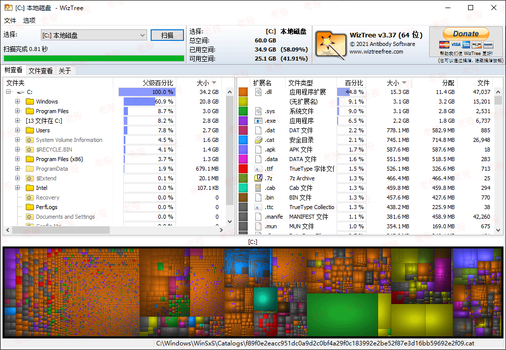 WizTree 4.27 单文件 大文件查找软件