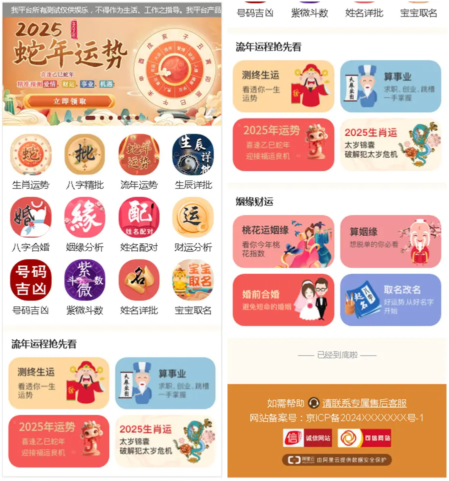 首页模板一插图1