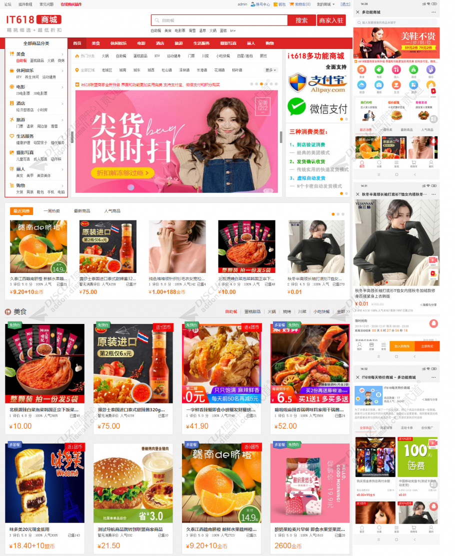 首页模板一插图6