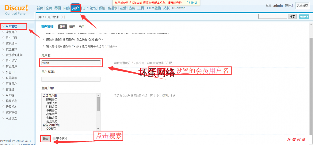 DZ后台如何设置不同管理员管理不同的插件，权限分开
