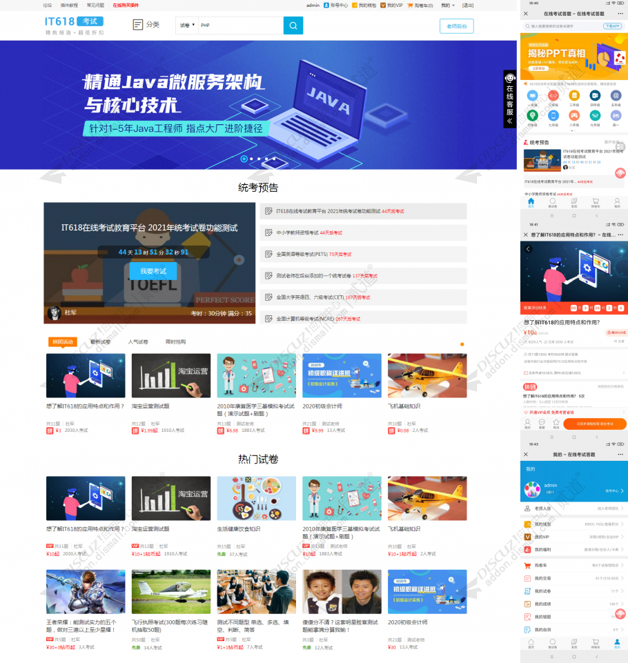 首页模板一插图2